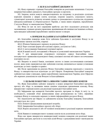 Публічна оферта
