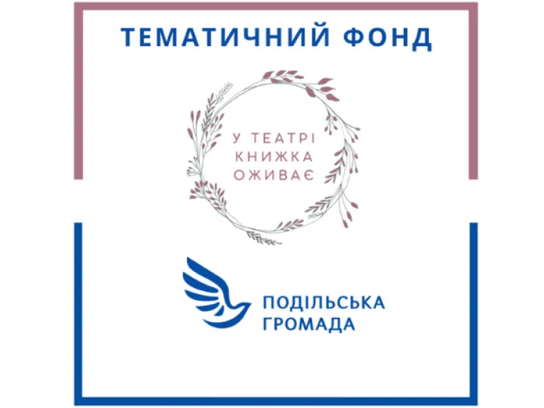 фонд