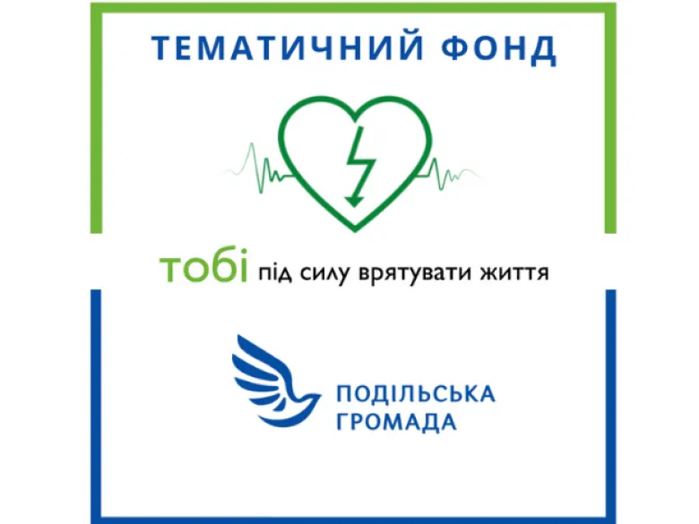 фонд